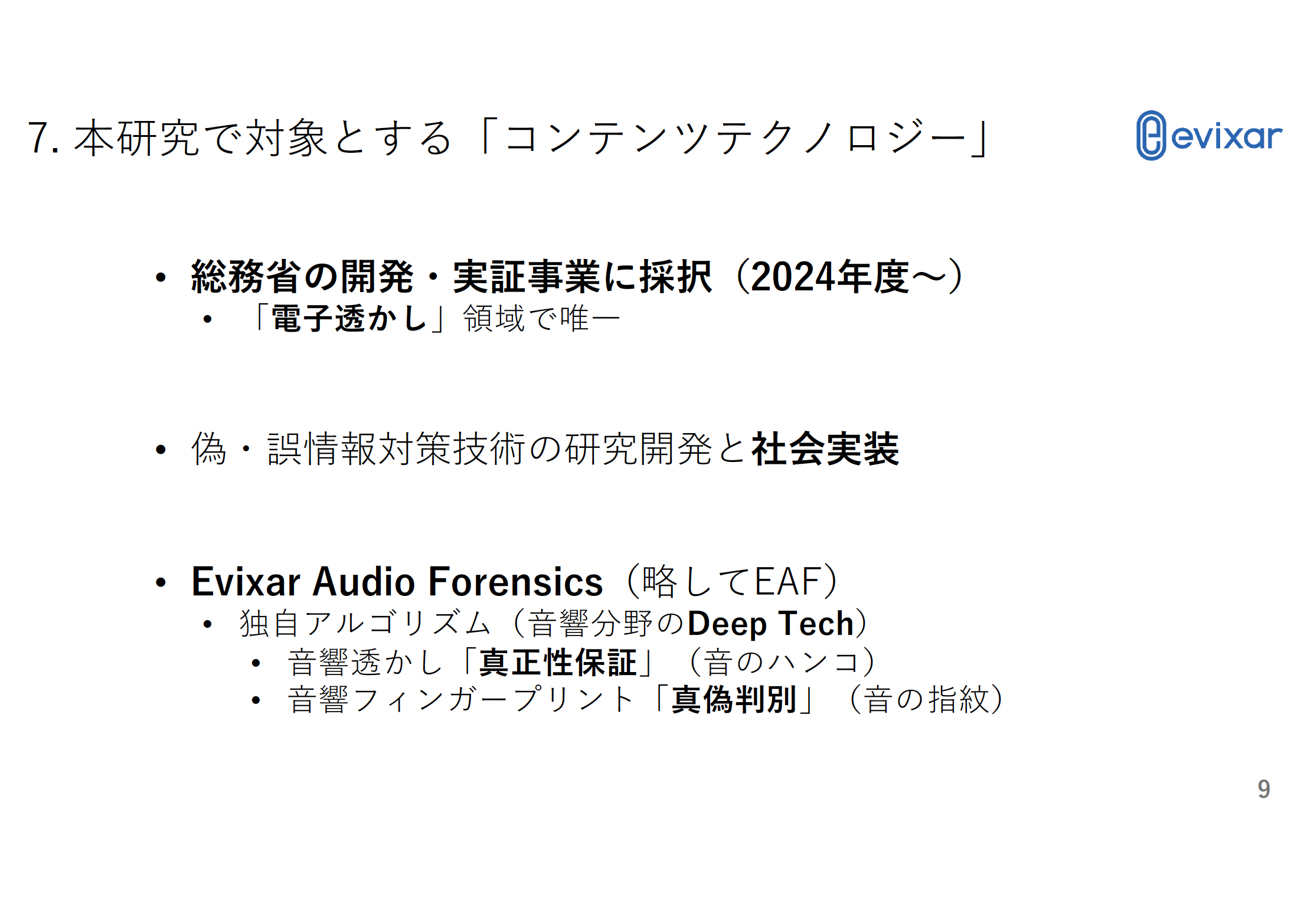 スクリーンショット 2025-06-24 16.11.46